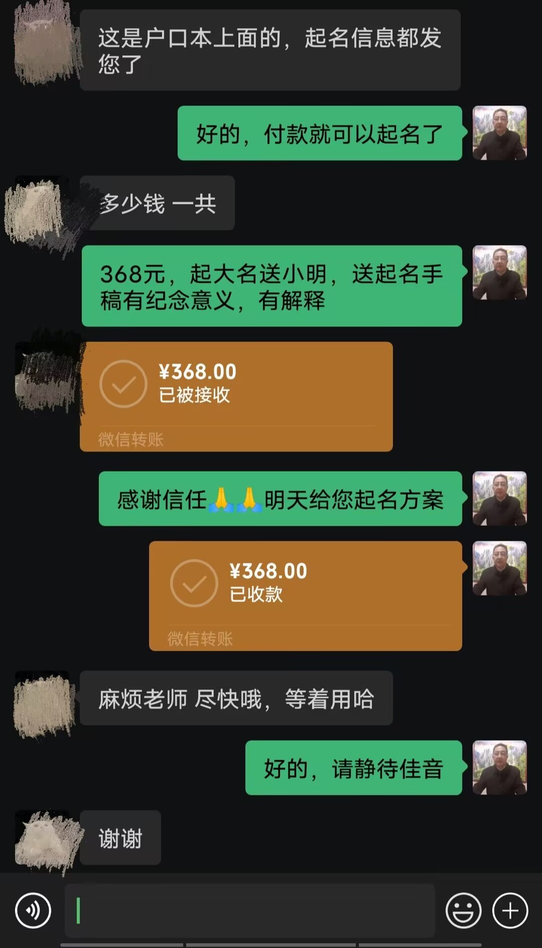 汶川起名案例，感谢支持